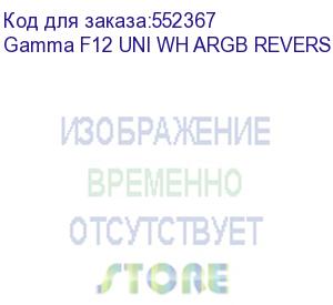 купить вентилятор для корпуса ocypus gamma f12 uni wh argb reverse blade 3 in 1, 3x120x120x25mm, 4-pin pwm, 800-1800 rpm, 31 dba max, hydro bearing (gamma f12 uni wh argb reverse blade 3in1)