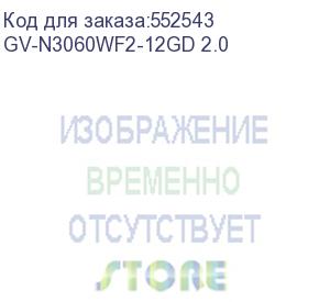 купить видеокарта gigabyte rtx3060 windforce 12gb//rtx3060, hdmi*2, dp*2, 12g,d6 (gv-n3060wf2-12gd 2.0)