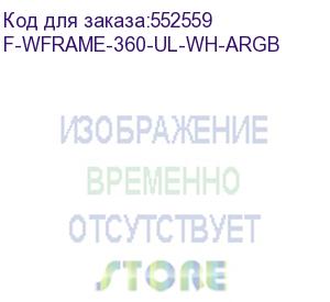 купить водяное охлаждение для процессора/ water cooling system thermalright frozen warframe 360 ultra white argb (360mm, white, argb/ fans: 3x120mm, 70.84cfm, 29.8dba, 2000rpm/ pump height 60mm, 23dba, 3000rpm, rad thickness 27mm/ s: 1200, 1700, 1851, 2011, 2066
