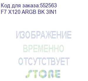купить кулер для корпуса/ case cooler pccooler f7 x120 argb bk 3in1 (120x120x28mm, 4-pin pwm, argb, 83cfm, 33.1dba, 3000rpm, black, 3pcs) (pccooler)