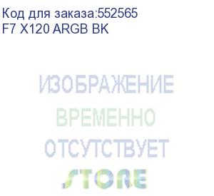 купить кулер для корпуса/ case cooler pccooler f7 x120 argb bk (120x120x28mm, 4-pin pwm, argb, 83cfm, 33.1dba, 3000rpm, black) (pccooler)
