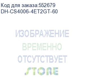 купить dh-cs4006-4et2gt-60 (коммутатор dahua с функцией облачного управления) dahua video