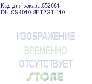 купить dh-cs4010-8et2gt-110 (коммутатор dahua с функцией облачного управления) dahua video