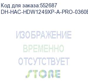 купить dh-hac-hdw1249xp-a-pro-0360b (видеокамера купольная hdcvi dahua с фиксированным объективом) dahua video