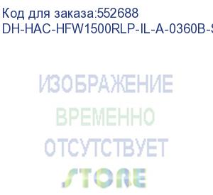 купить dh-hac-hfw1500rlp-il-a-0360b-s3 (видеокамера уличная hdcvi dahua с фиксированным объективом) dahua video