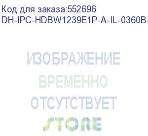 купить dh-ipc-hdbw1239e1p-a-il-0360b-s6 (видеокамера купольная ip dahua) dahua video