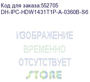 купить dh-ipc-hdw1431t1p-a-0360b-s6 (видеокамера купольная ip dahua с фиксированным объективом) dahua video