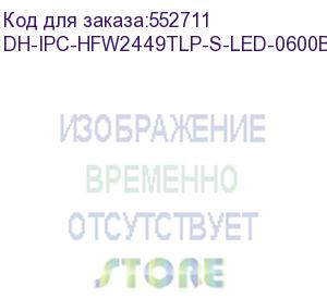купить dh-ipc-hfw2449tlp-s-led-0600b-pro (видеокамера уличная ip dahua с фиксированным объективом) dahua video