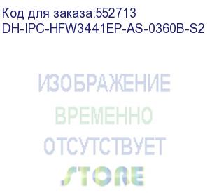 купить dh-ipc-hfw3441ep-as-0360b-s2 (видеокамера уличная ip dahua с фиксированным объективом) dahua video