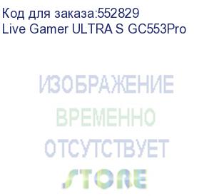купить устройство видеозахвата внешнее aver media live gamer ultra s gc553pro, rtl