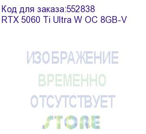 купить видеокарта colorful rtx5060ti ultra w oc 8gb-v 8gb gddr7 128bit 3xdp hdmi 3fan rtl rtx 5060 ti ultra w oc 8gb-v