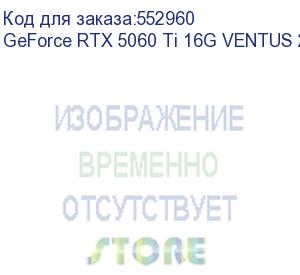 купить видеокарта/ geforce rtx 5060 ti 16g ventus 2x plus (msi)