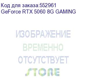 купить видеокарта/ geforce rtx 5060 8g gaming (msi)
