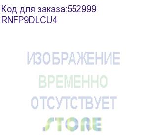 купить оптическая полка выдвижная 1u с адатерами 4 х duplex lc os2 в комплекте с лицевой панелью, пигтейлами, сплайс-кассет(ой/ами) и гильзами кдзс (dkc) rnfp9dlcu4