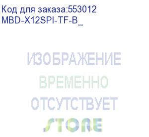 купить системная плата/ mb supermicro x12spi-tf, 1xlga-4189, 3rd gen intel, intel c621a, 8x ddr4 3200mhz. 2x10gbe, 2xpci-e x16+3xpci-e x8, atx (supermicro) mbd-x12spi-tf-b_