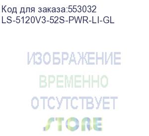 купить h3c (коммутатор h3c/ h3c s5120v3-52s-pwr-li l3 ethernet switch with 48*10/100/1000base-t poe+ ports and 4*1g/10g base-x sfp plus ports,(ac)) ls-5120v3-52s-pwr-li-gl