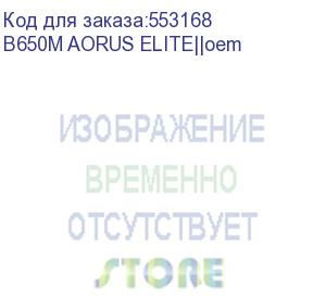 купить материнская плата gigabyte oem b650m aorus elite, socket am5, amd b650, 4xddr5-5200, hdmi+dp, 2xpci-ex16, 4xsata3(raid 0/1/10), 2xm.2, 8 ch audio, 2.5glan, (4+4)xusb2.0, (7+2)xusb3.2, (1+1)xusb3.2 type-c™, matx, rtl b650m aorus elite||oem