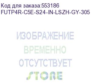 купить кабель hyperline futp4r-c5e-s24-in-lszh-gy-305 (305м) кабель витая пара, экранированный f/utp, общий экран фольга, категория 5e, 4 пары 24 awg, 4х2х0,51 мм, однопроволочные жилы, lszh, нг(а)-hf, внутренний -40°c – +75°c, серый, системная гарантия 25 лет