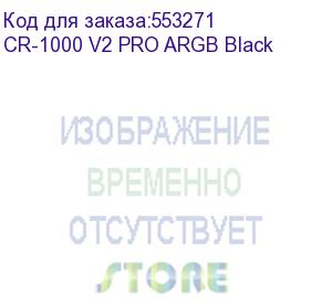 купить кулер для процессора/ cpu cooler jonsbo cr-1000 v2 pro argb (230w, 4-pin pwm, 157mm, al/cu, 6x6mm, argb, 1x120mm, 59.48cfm, 32.0dba, 1500rpm, s: 1700/1200/115x, am4/am5 black) cr-1000 v2 pro argb black