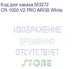 купить кулер для процессора/ cpu cooler jonsbo cr-1000 v2 pro argb (230w, 4-pin pwm, 157mm, al/cu, 6x6mm, argb, 1x120mm, 59.48cfm, 32.0dba, 1500rpm, s: 1700/1200/115x, am4/am5 white) cr-1000 v2 pro argb white