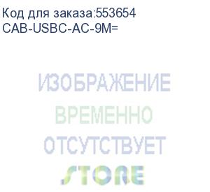 купить cab-usbc-ac-9m= cab-usbc-ac-9m= кабель active optical cable, usb-c 3.1, 9m long cab-usbc-ac-9m= active optical cable, usb-c 3.1, 9m long (cisco)