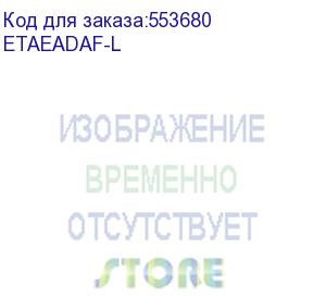 купить полка расширения et af250s3 driveencl. 2.5 io mod. x2 (fujitsu) etaeadaf-l