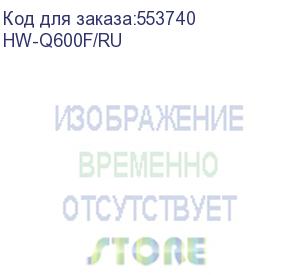 купить саундбар samsung hw-q600f/ru 3.1.2 200вт+160вт черный samsung