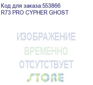 купить мышь a4tech bloody r73 pro черный/рисунок оптическая 26000dpi беспров. usb/usb-c 7but (r73 pro cypher ghost) a4tech