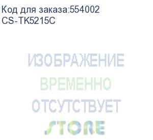купить картридж лазерный cactus cs-tk5215c голубой (15000стр.) для kyocera taskalfa 406ci с чипом cactus