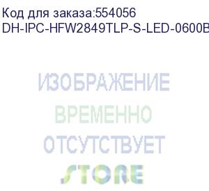 купить камера видеонаблюдения ip dahua dh-ipc-hfw2849tlp-s-led-0600b-pro 6-6мм цв. корп.:белый (dh-ipc-hfw2849tlp-s-led-0600b) dahua