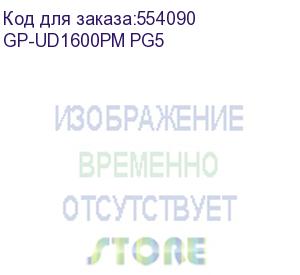 купить блок питания пк gigabyte ud1600pm pg5 ai top 1600w, 80plus, platinum, полностью модульный, pcie gen 5.0, atx 3.1 compatible gp-ud1600pm pg5