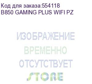 купить материнская плата msi b850 gaming plus wifi pz b850, am5, 4*ddr5, 4*pciex16, 3*m.2, 3*typec, 1*usb3.2gen2, 5*usb3.2gen1, 8*usb2.0, 4*sata3.0, 5g, dp, atx, rtl