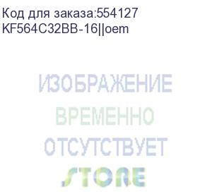 купить модуль памяти kingston oem 16gb ddr5 6400 dimm fury beast black xmp gaming memory kf564c32bb-16 non-ecc, cl32, 1.4v, heat shield, 1rx8, rtl kf564c32bb-16||oem