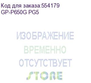 купить блок питания atx 650w gp-p650g pg5 gigabyte