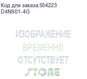купить модуль памяти для схд ddr4 non-ecc unbuffered sodimm 4gb d4ns01-4g synology