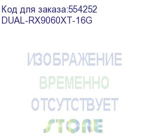купить видеокарта asus amd radeon rx 9060xt dual-rx9060xt-16g 16гб dual, gddr6, ret
