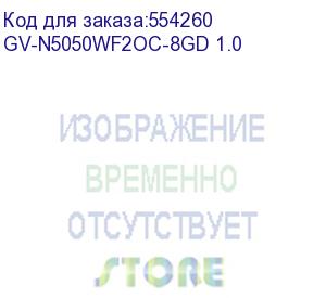 купить видеокарта gigabyte nvidia geforce rtx 5050 gv-n5050wf2oc-8gd 1.0 8гб windforce, gddr6, oc, ret (gigabyte)