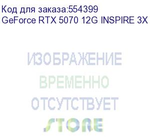 купить видеокарта/ geforce rtx 5070 12g inspire 3x oc (msi)