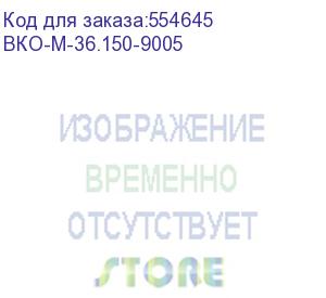 купить вертикальный кабельный органайзер в шкаф, ширина 150 мм 36u, цвет черный (цмо) вко-м-36.150-9005