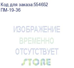 купить панель монтажная оцинкованная высотой 36u (цмо) пм-19-36