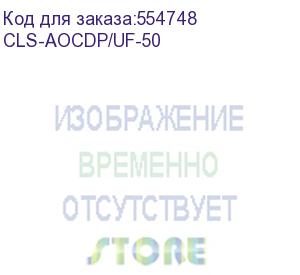 купить малодымный активный оптоволоконный кабель displayport 1.4 с поддержкой 8k@60, 15,2 м (kramer) cls-aocdp/uf-50