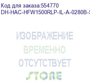 купить dh-hac-hfw1500rlp-il-a-0280b-s3 (видеокамера уличная hdcvi dahua с фиксированным объективом) dahua video