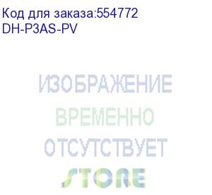 купить dh-p3as-pv (видеокамера мини-pt dahua с wi-fi) dahua video
