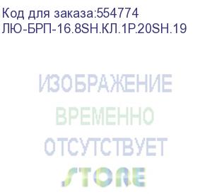 купить лю-брп-16.8sh.кл.1р.20sh.19 (блок распределения электропитания, 19 , 16а, 8 розеток schuko, выключатель с подсветкой, 1u, кабель питания 2м с вилкой shuko, цвет черный) lan union