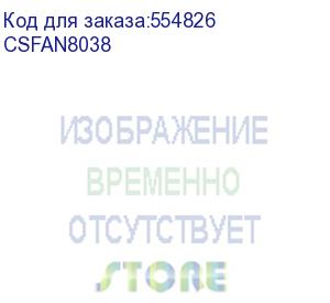 купить csfan8038 (вентилятор case fan 8038) apex