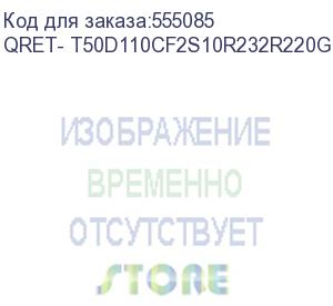 купить aquarius («аквариус» t50 d110cf (ампр.466539.110) (2xs4210r/2ddr4_32g/2s2t_7k2_sff/mphy_10g2p_rj45/prail2u/2psu800p/2cbl_c13c14_3m), стандартная гарантия 3 года) qret- t50d110cf2s10r232r220g01rlhrnnn3