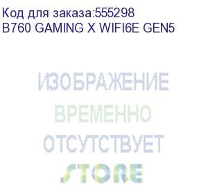 купить материнская плата gigabyte b760 gaming x wifi6e gen5, rtl