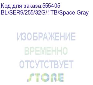 купить мини-компьютер bl/ser9/255/32g/1tb/space gray (beelink)