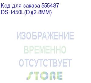 купить камера видеонаблюдения ip hiwatch ds-i450l(d)(2.8mm) 2.8-2.8мм цв. корп.:белый (ds-i450l(d)(2.8mm)) hiwatch