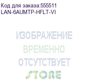 купить кабель информационный lanmaster lan-6aumtp-hflt-vi кат.6a utp 4 пары 23awg lszh внутренний 305м фиолетовый lanmaster